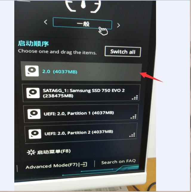 教你如何用U盘重装系统(超详细)