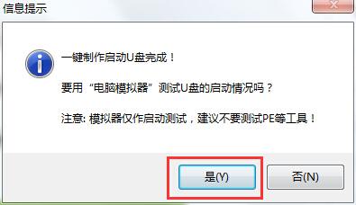 教你如何用U盘重装系统(超详细)