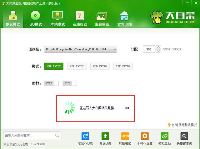 教你如何用U盘重装系统(超详细)