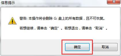 教你如何用U盘重装系统(超详细)