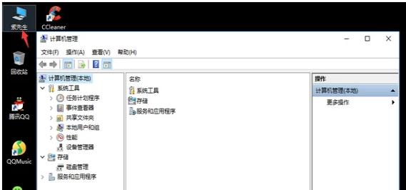 笔记本电脑怎么分区?