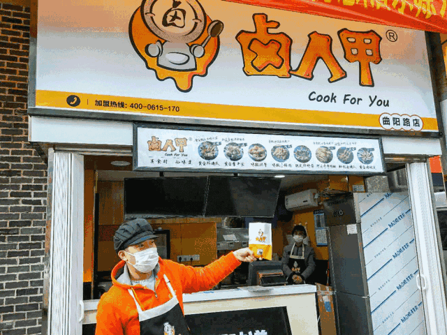 卤人甲10平米的小店,年收200万!成立两年多,开店超1500家!