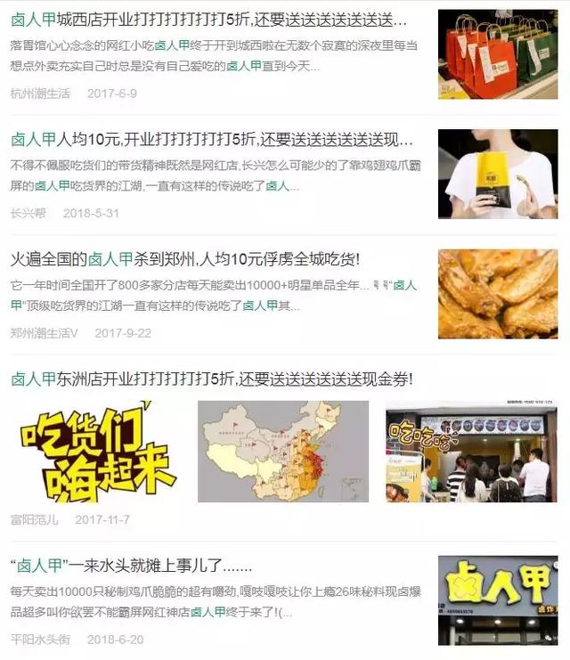 卤人甲10平米的小店,年收200万!成立两年多,开店超1500家!