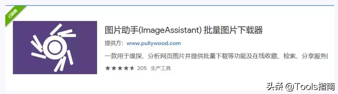 一键提取网页图片,这款简单实用的浏览器插件,你用过吗?
