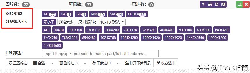 一键提取网页图片,这款简单实用的浏览器插件,你用过吗?