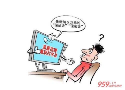 兼职打字骗局 网上打字员兼职是真的吗?