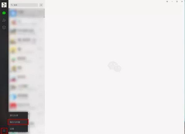 ΢����ô�������ݣ�΢�������¼����Ǩ�ƺͻָ��̳�