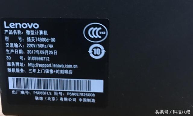 联想扬天T4900D台式电脑配23寸显示器整套配置,还是挺值得购买的