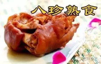 八珍熟食香料配方及制作工艺