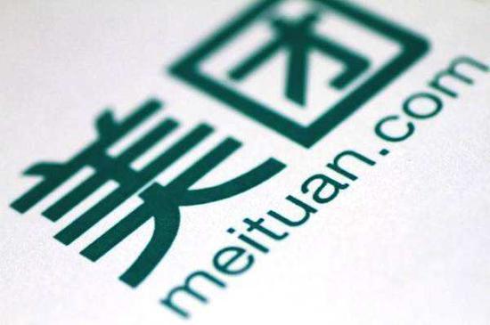 老虎证券:美团市值屡创新高,核心竞争力到底是什么?