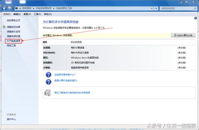 如何提高电脑运行速度