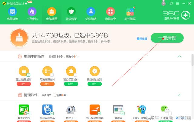 如何提高电脑运行速度