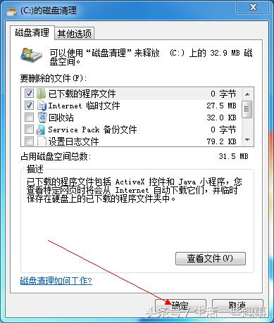 如何提高电脑运行速度