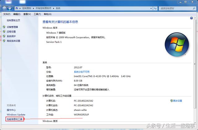 如何提高电脑运行速度