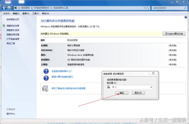 如何提高电脑运行速度