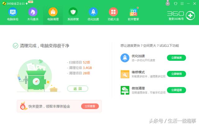 如何提高电脑运行速度