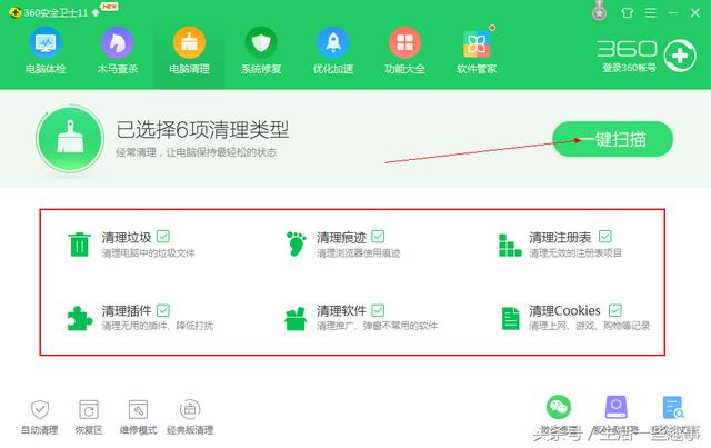 如何提高电脑运行速度