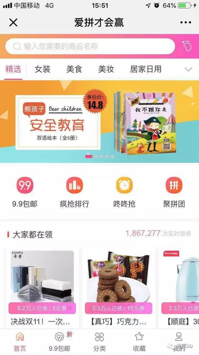 淘宝天猫惠民网站-100万商品优惠券-买的多省得多-走过路过看看呗