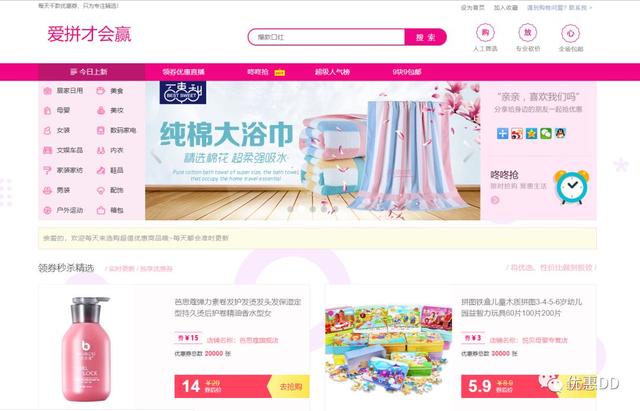 淘宝天猫惠民网站-100万商品优惠券-买的多省得多-走过路过看看呗