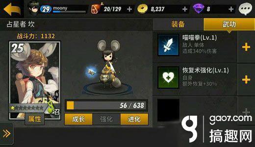 搞趣网:战斗吧剑灵刻印石怎么获得 刻印石获取方法一览