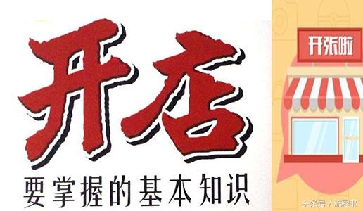 开淘宝店、微店,你必须学会那些知识