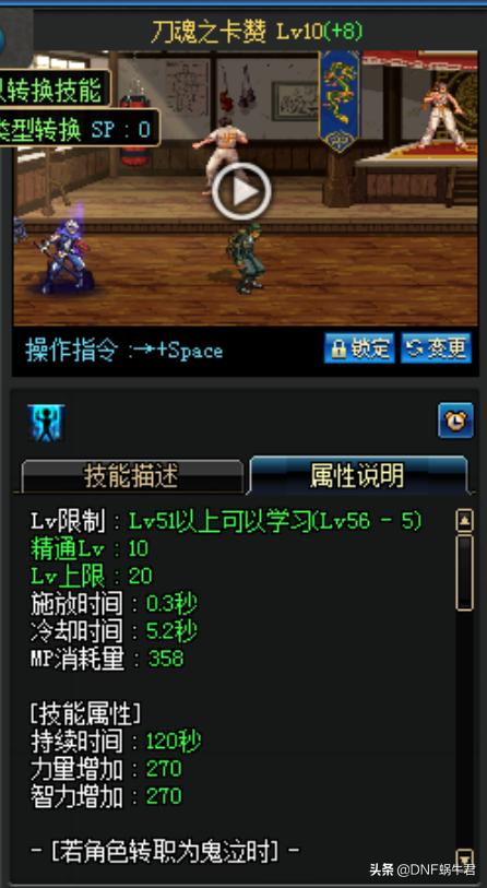 DNF������������sp����ŵİ汾�ӵ㣿��ţ������ӵ����