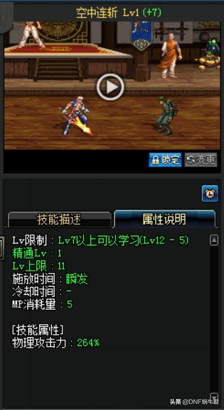 DNF������������sp����ŵİ汾�ӵ㣿��ţ������ӵ����