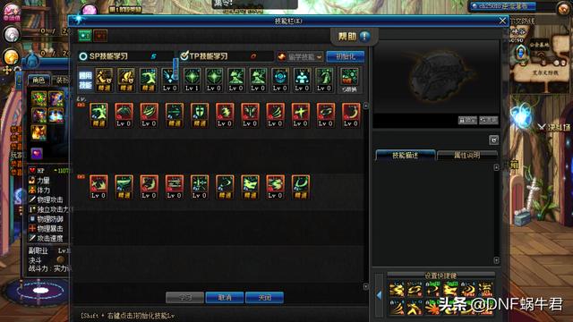DNF������������sp����ŵİ汾�ӵ㣿��ţ������ӵ����