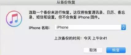 iPhone手机格式化了怎么恢复数据?