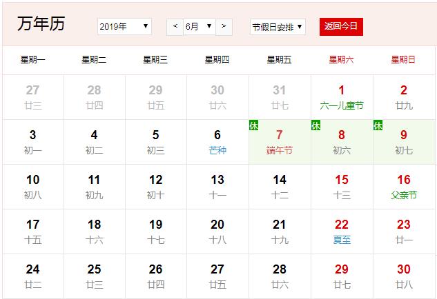 2019������Ǽ��¼��� �������ũ��ʲôʱ��