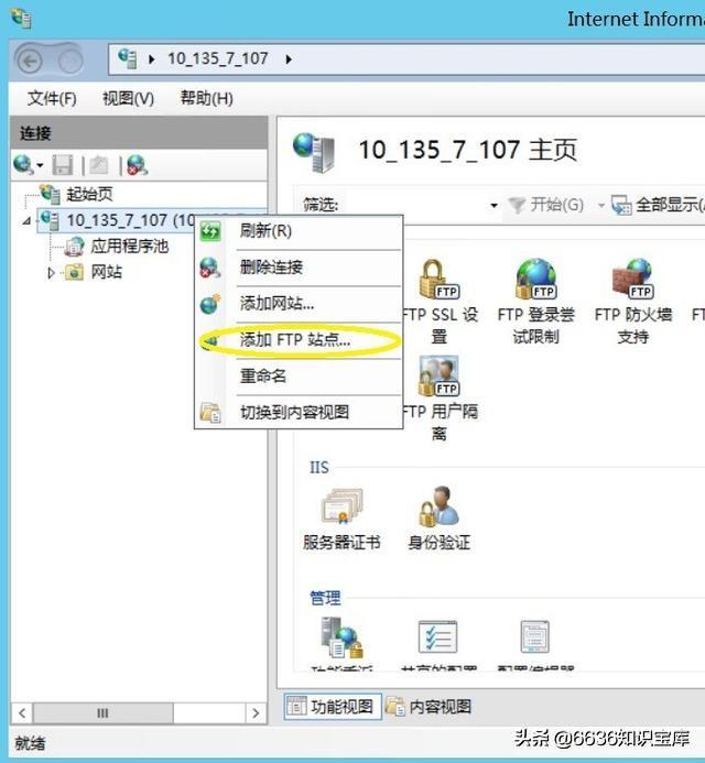 �FTP��������ʹ��FileZilla����ftp�ļ�����