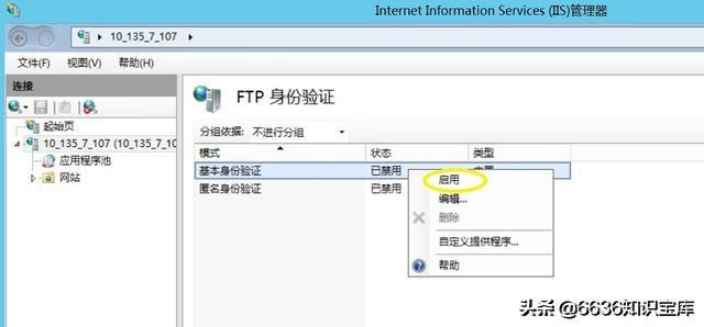 �FTP��������ʹ��FileZilla����ftp�ļ�����