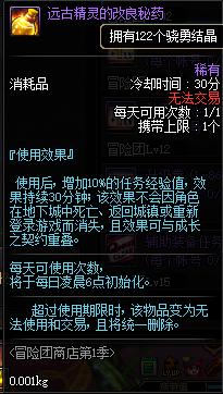 DNF:预约号如何快速满级,这些升级技巧你还不知道吗?