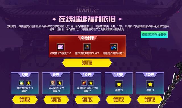 DNF:预约号如何快速满级,这些升级技巧你还不知道吗?