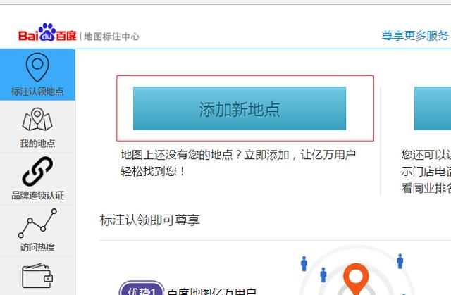 企业如何进行地图标注