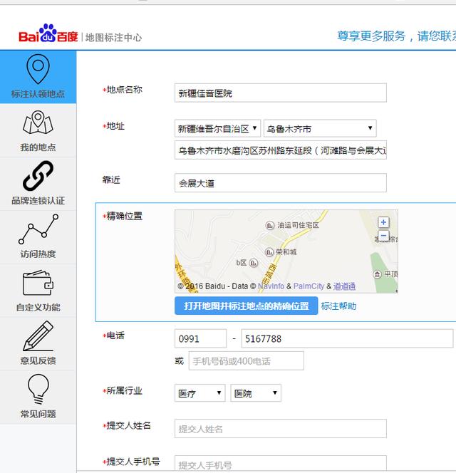 企业如何进行地图标注