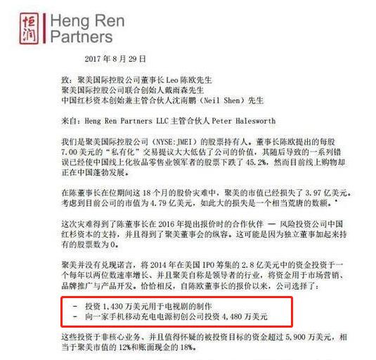 聚美CEO陈欧担任出品人的《温暖的弦》已上映半月,网友评分亮