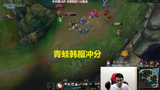 青蛙韩服遇玩家接连挂机,气的青蛙大肆吐槽:凭什么玩游戏