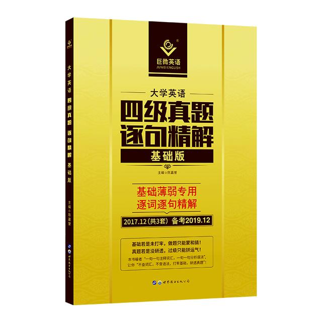 英语四级多少分及格?听力拿分是关键