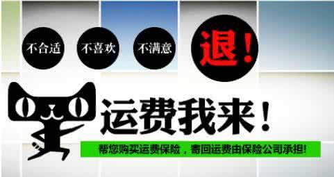 淘宝运费险漏洞,高手利用此漏洞月入10万+!