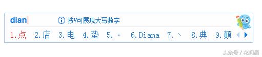 两个字中间的圆点,是如何打出来的!