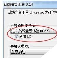 win7电脑怎么恢复出厂设置,教你三个方法从此不求人