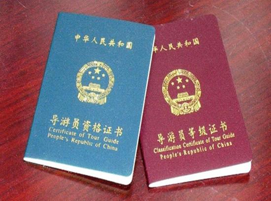 长见识了,导游证还能这样用