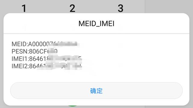 安卓手机的五个隐藏代码,方便实用,你都知道吗?