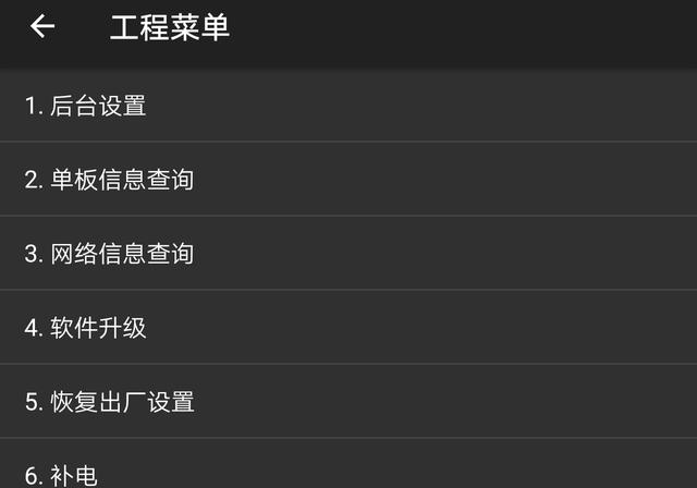 安卓手机的五个隐藏代码,方便实用,你都知道吗?