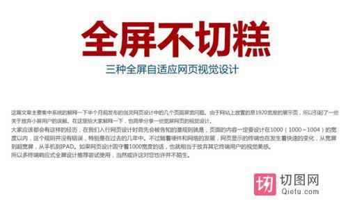 一张图告诉你什么是web响应式设计