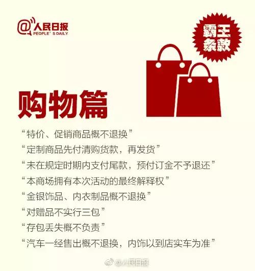 3·15消费者维权日,投诉有用吗?