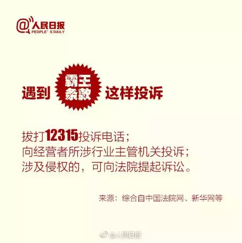 3·15消费者维权日,投诉有用吗?