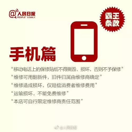 3·15消费者维权日,投诉有用吗?