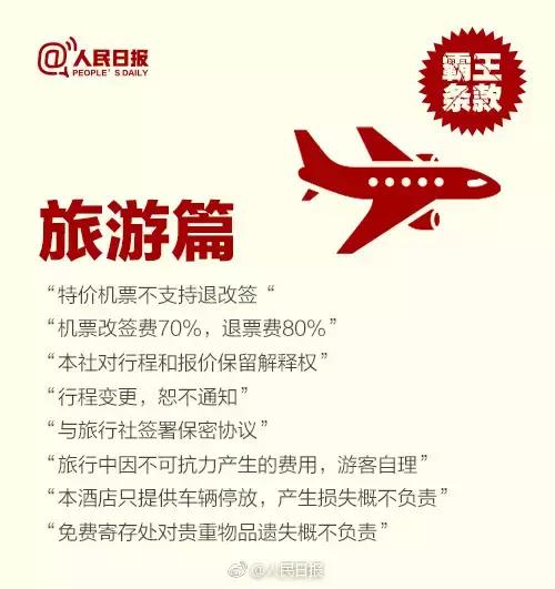 3·15消费者维权日,投诉有用吗?